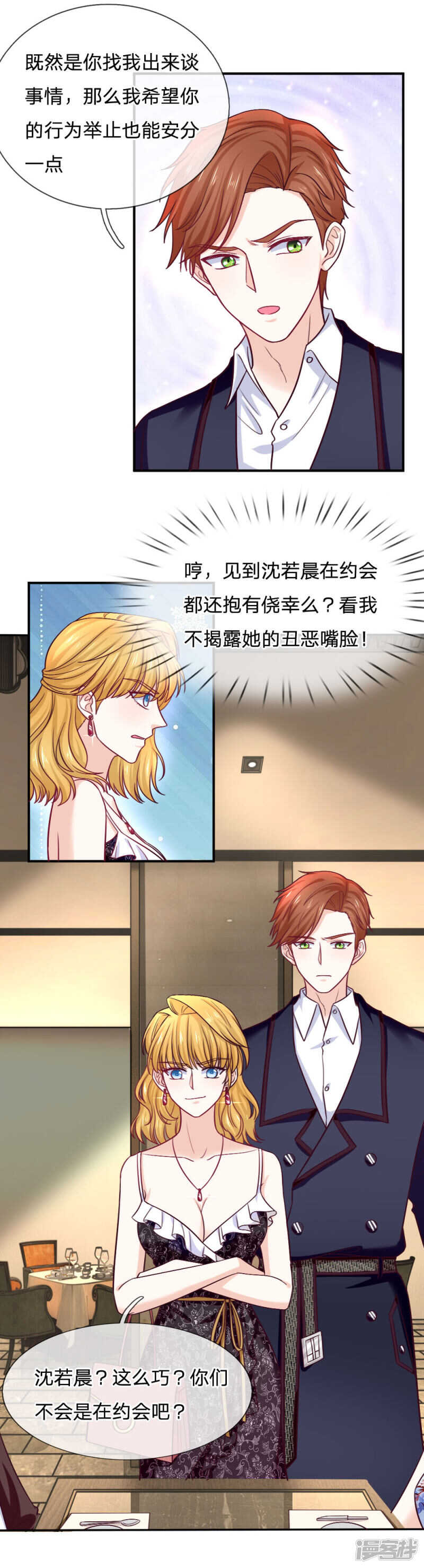第82话9