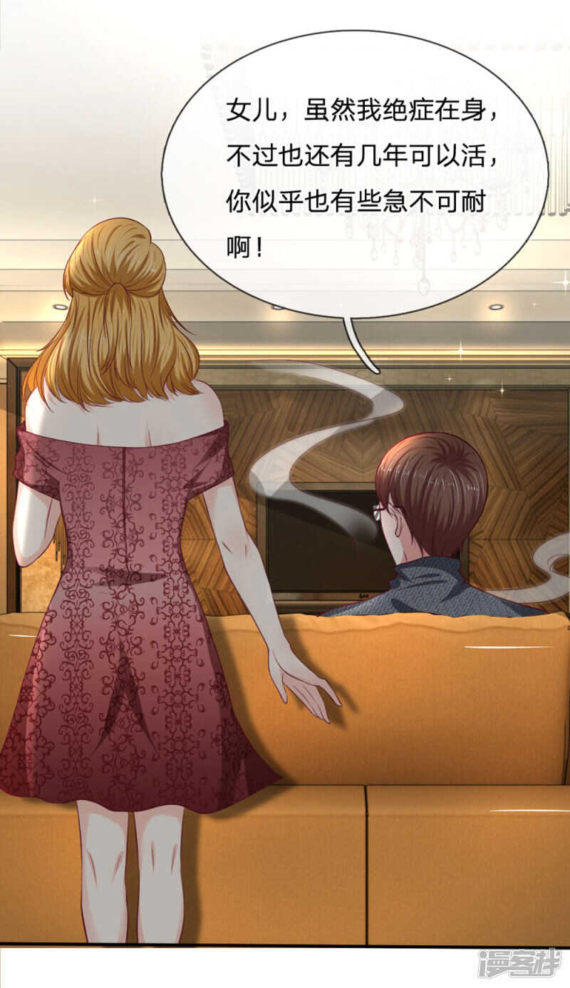 第91话14