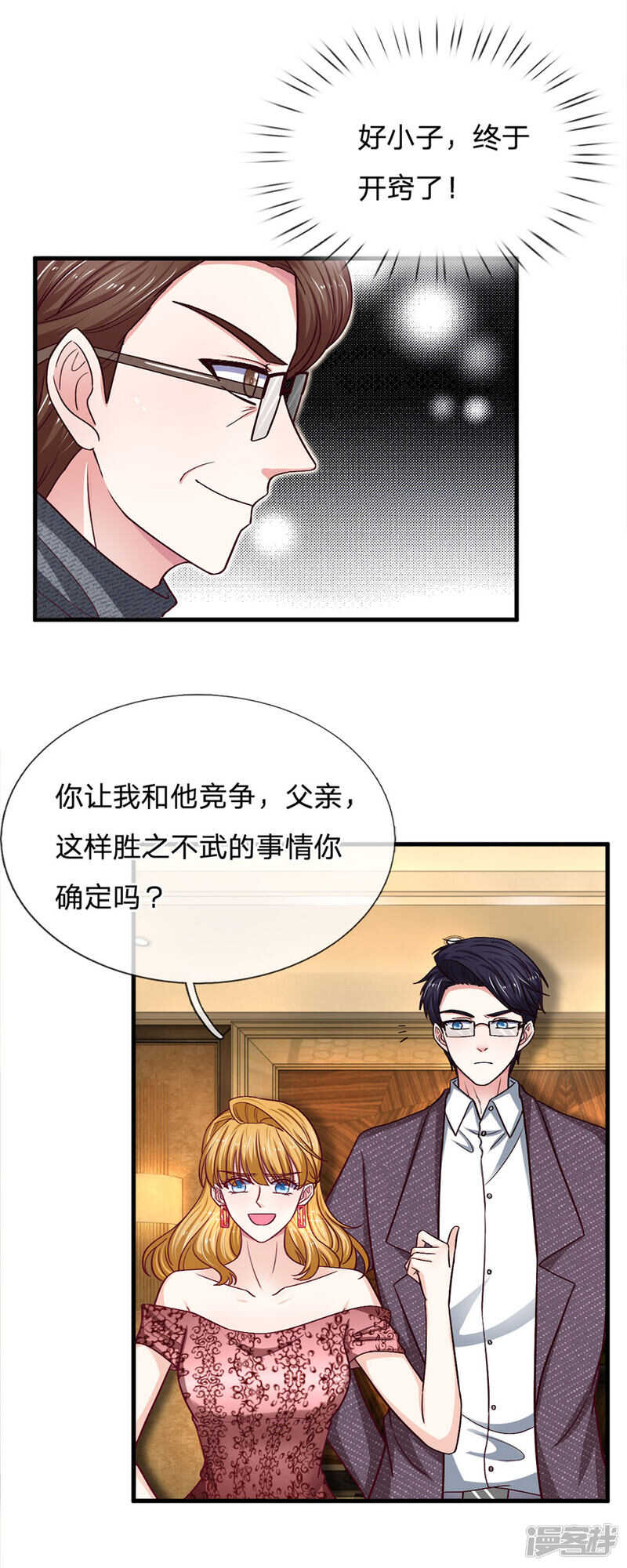 第92话4