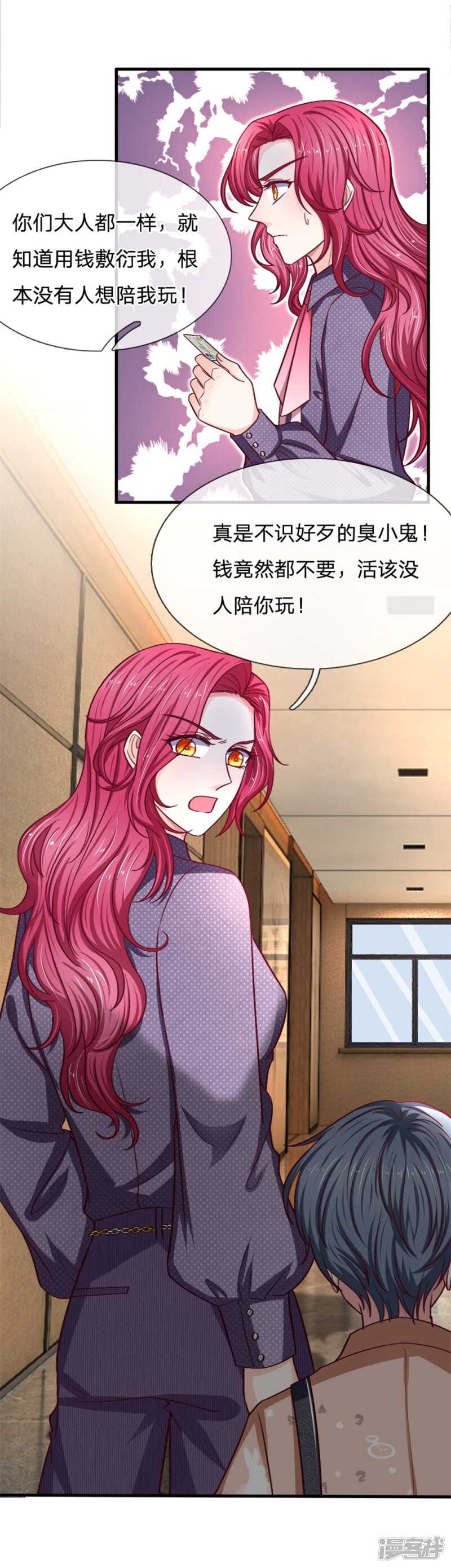第96话8