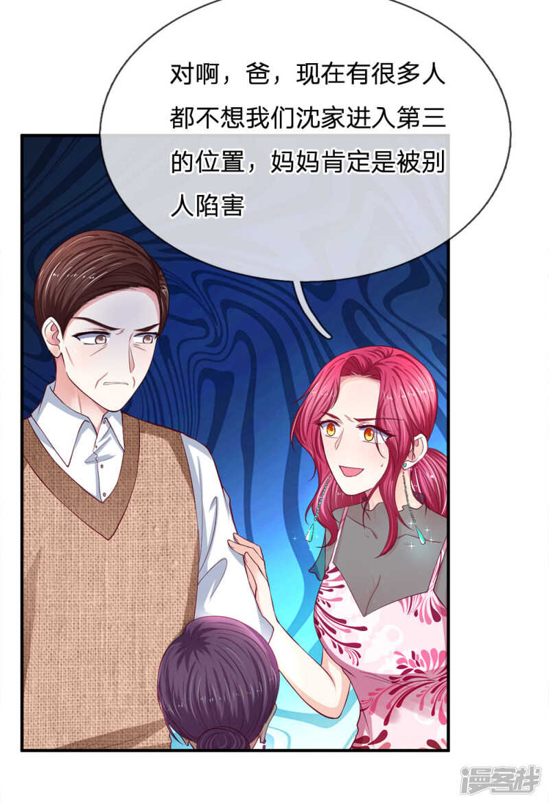 第109话15