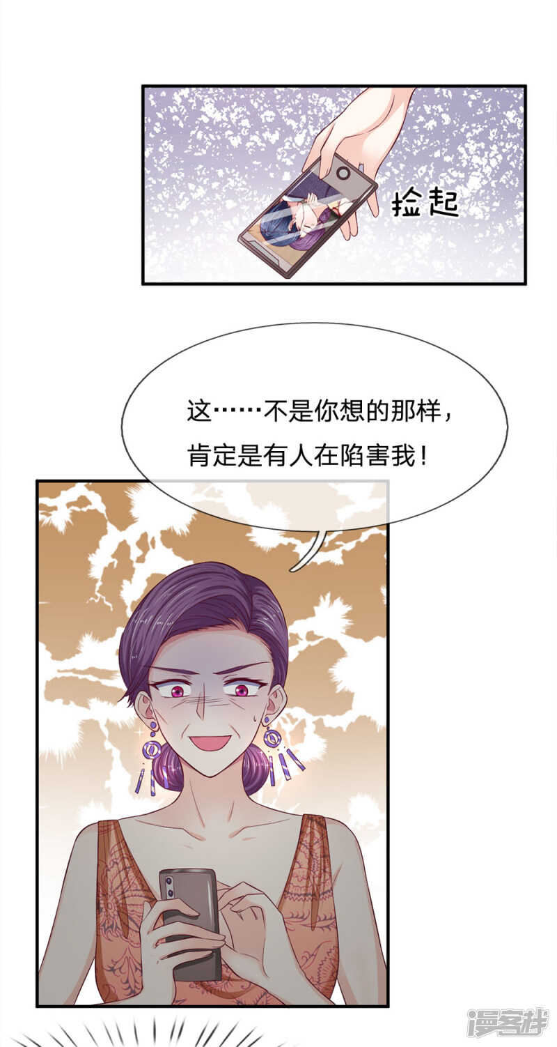 第109话8