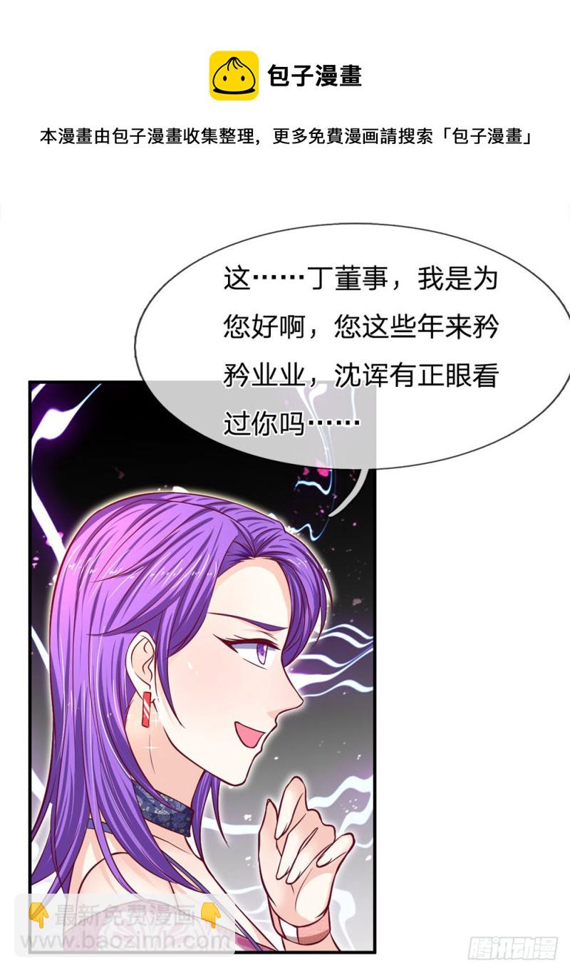 第129话8