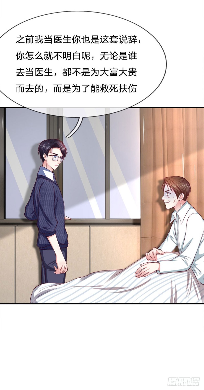 第133话10