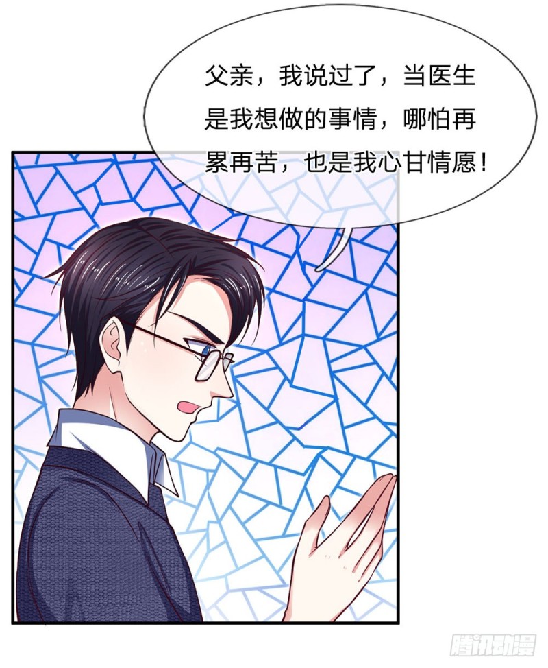 第133话13