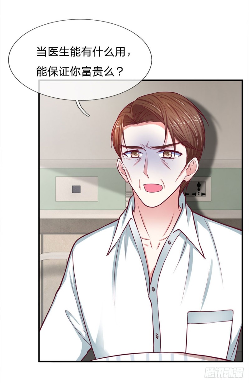 第133话9