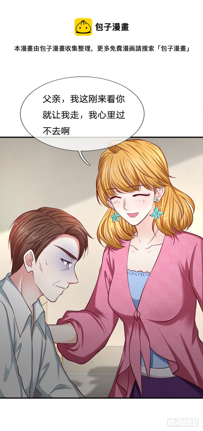 第134话4
