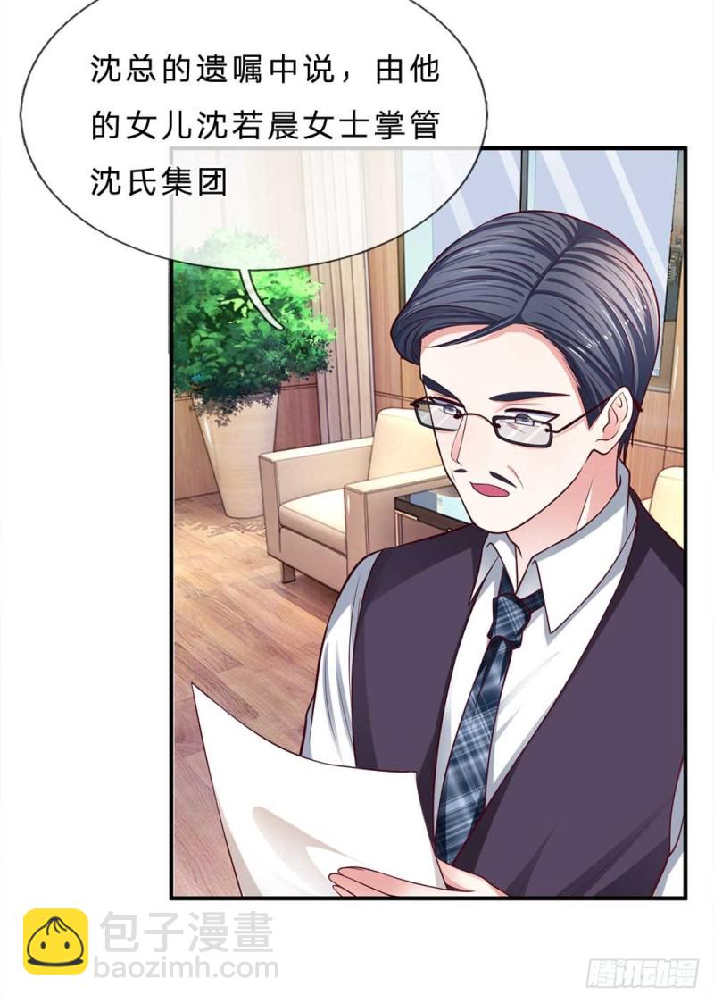 第149话6
