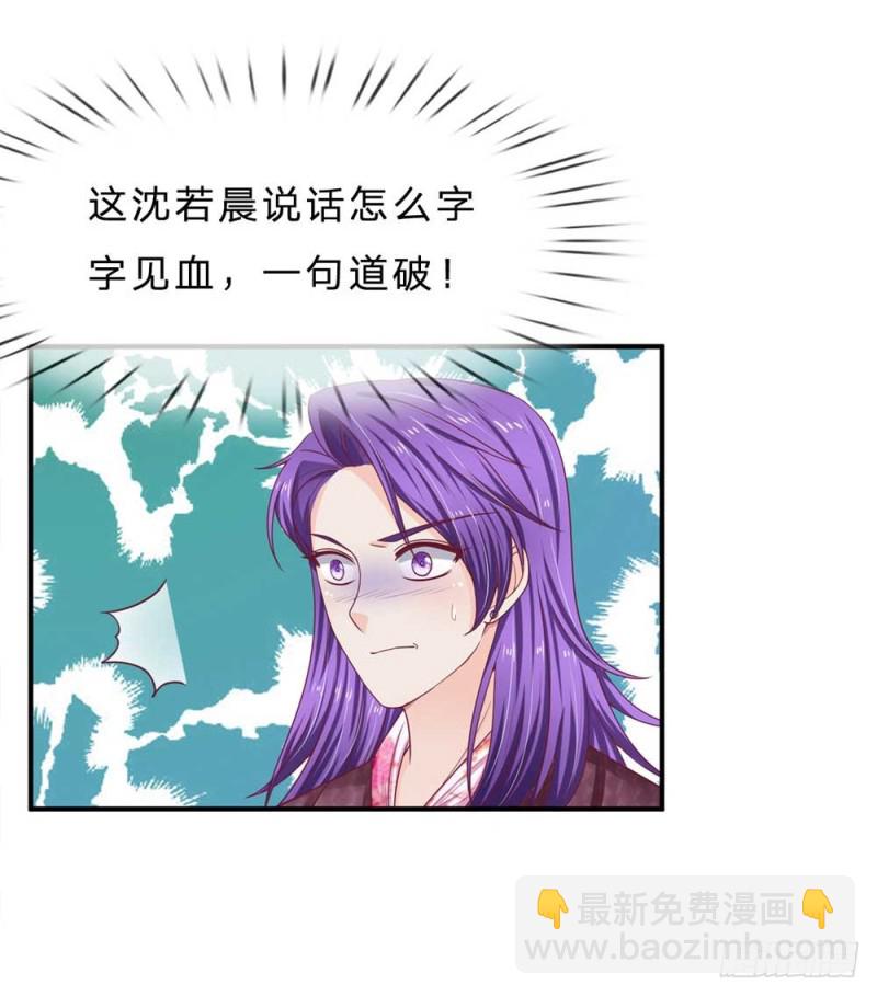 第150话7