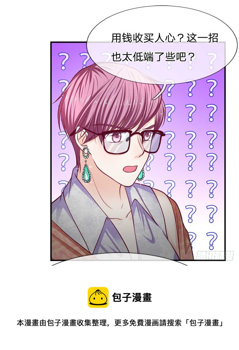 第153话8