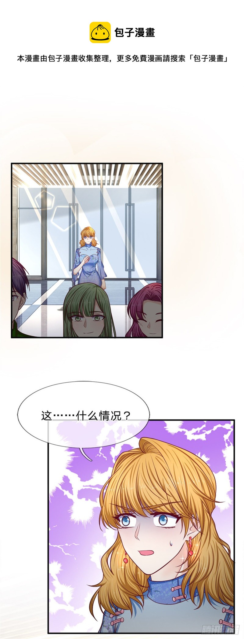 第163话4