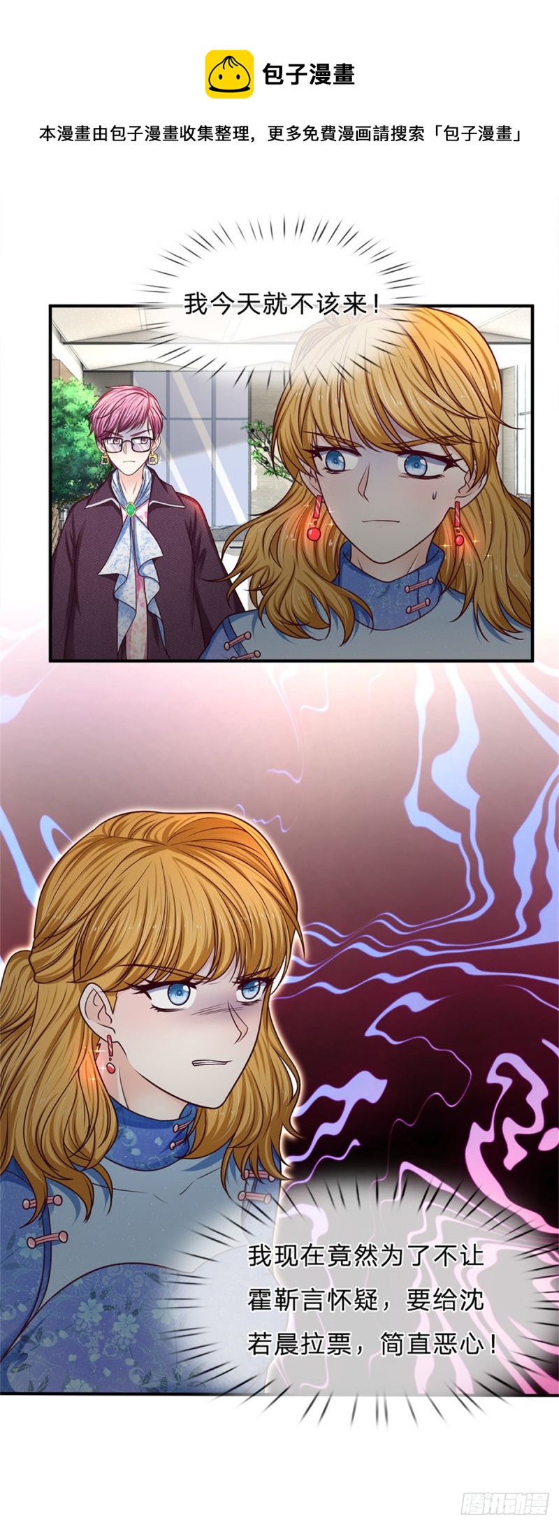 第163话8