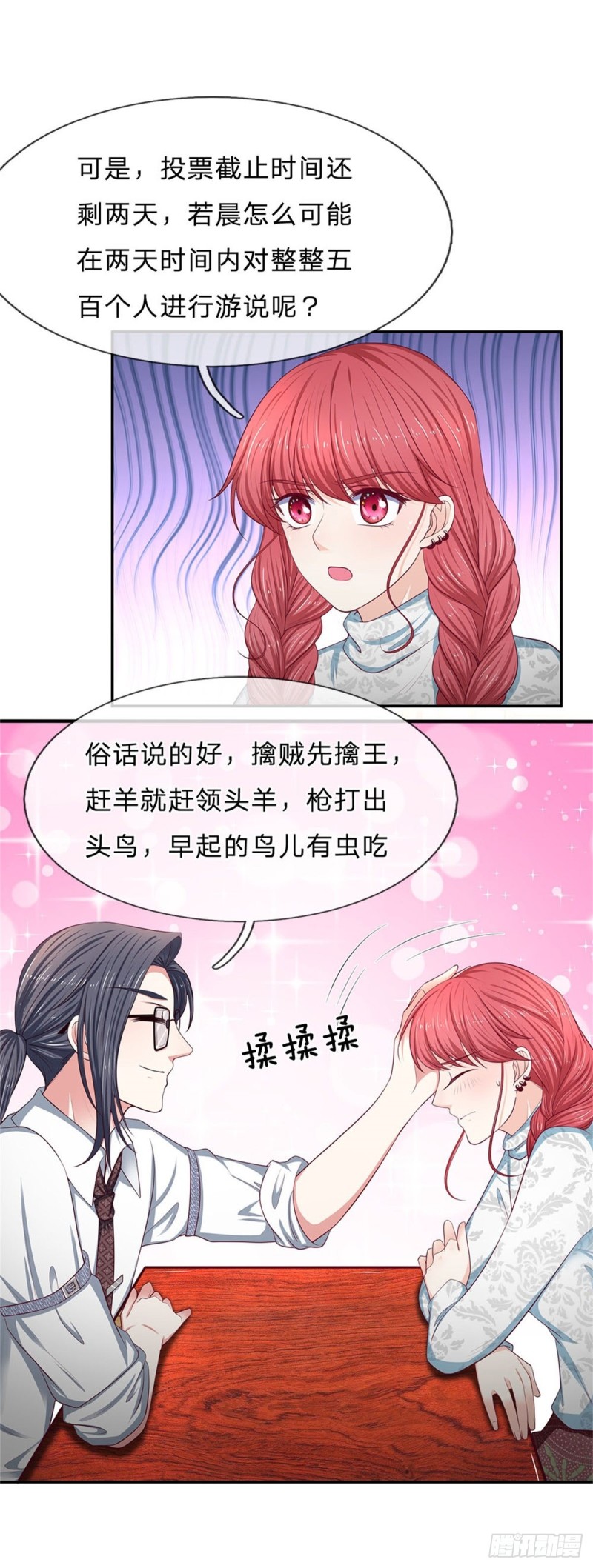 第166话10
