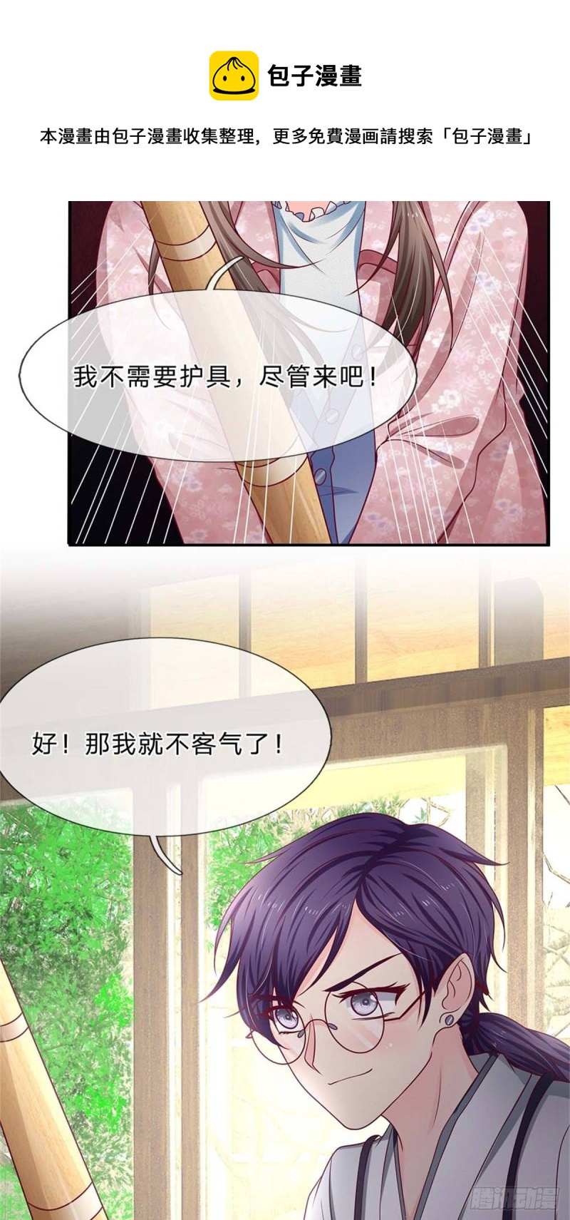 第171话4