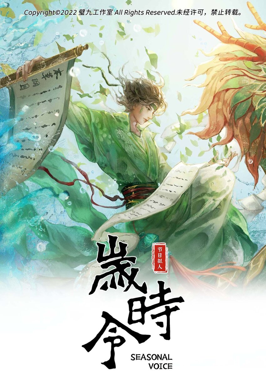 第八话 盲盒粽子0