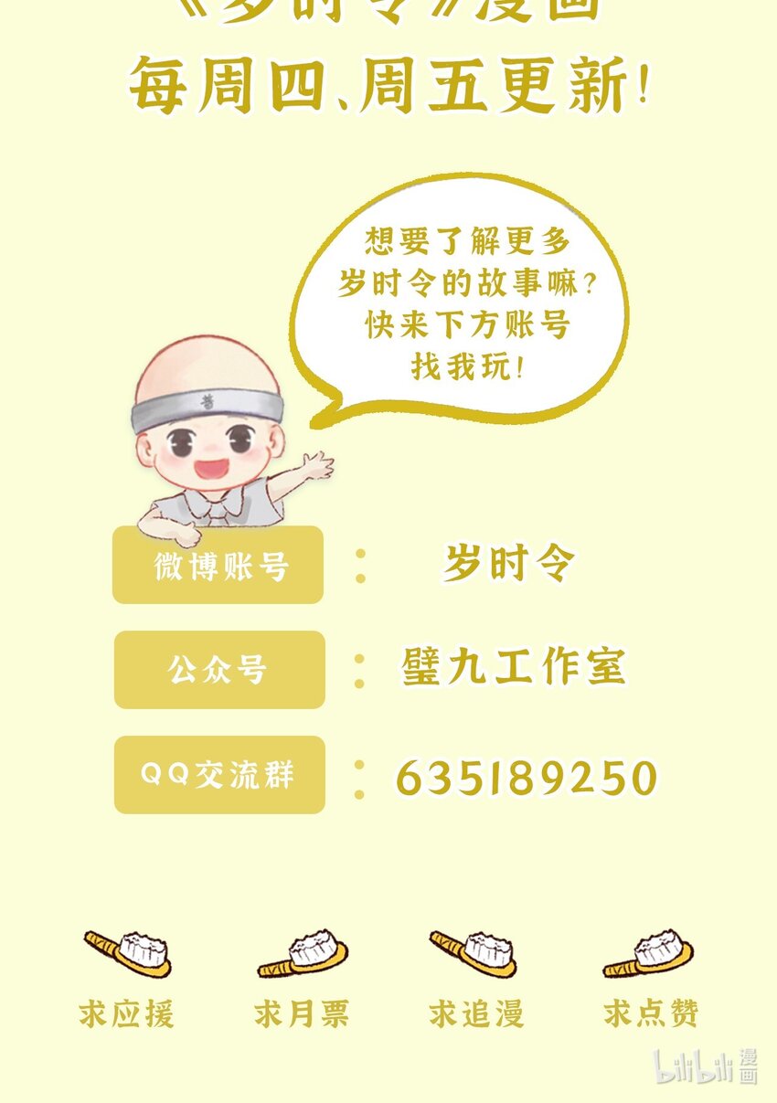 第十二话 小白or小黑5