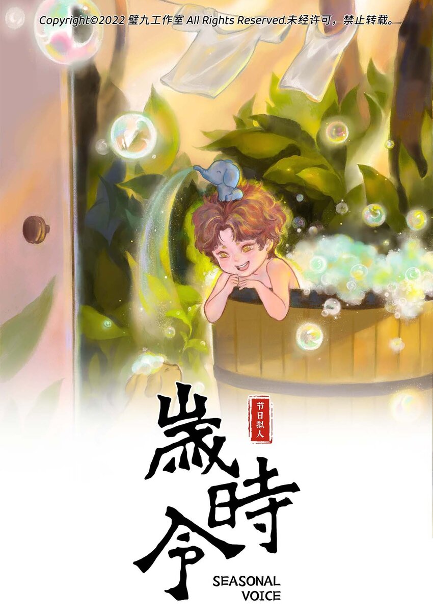 第十三话 水，龙，头0