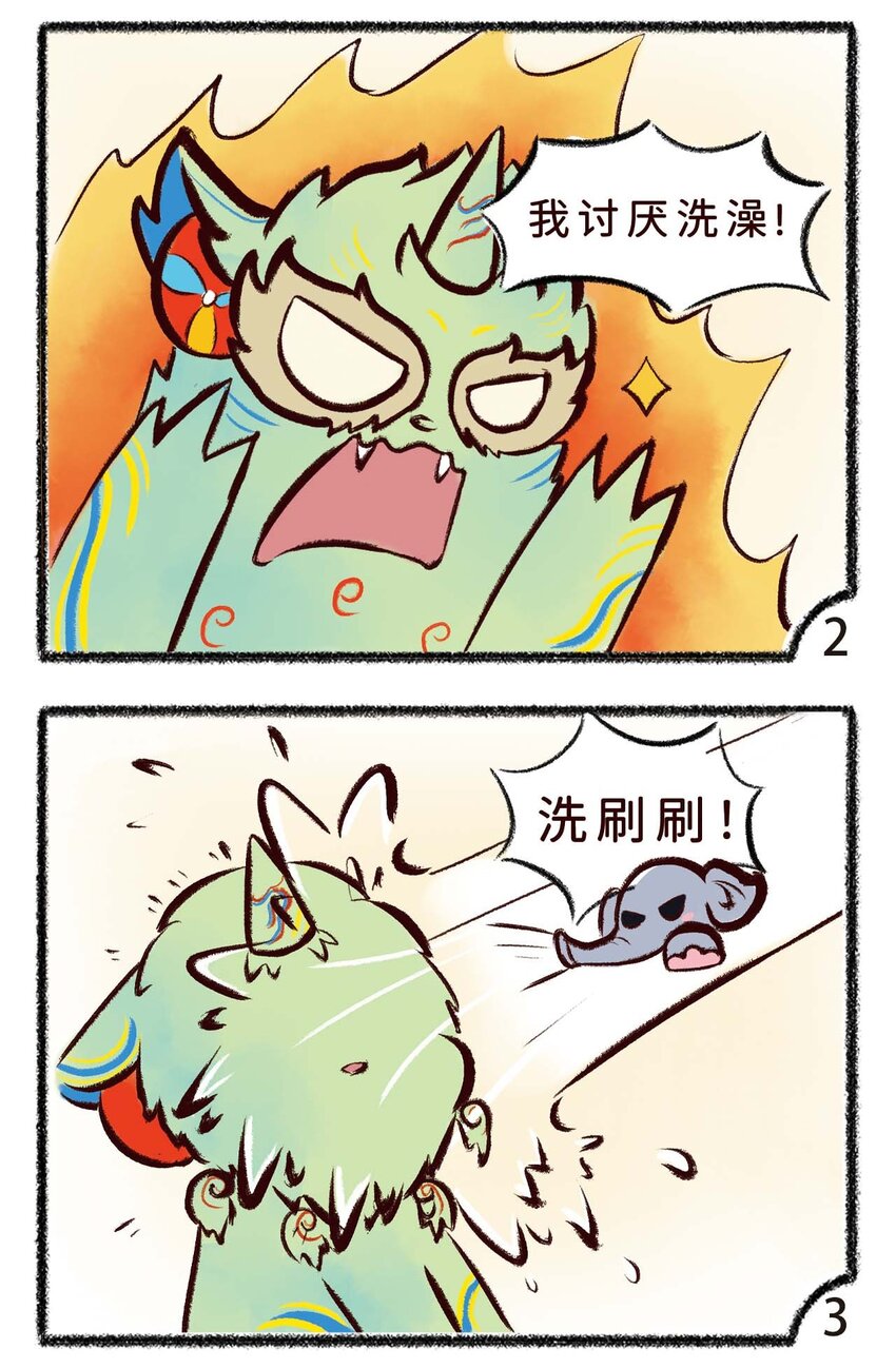 第十三话 水，龙，头2