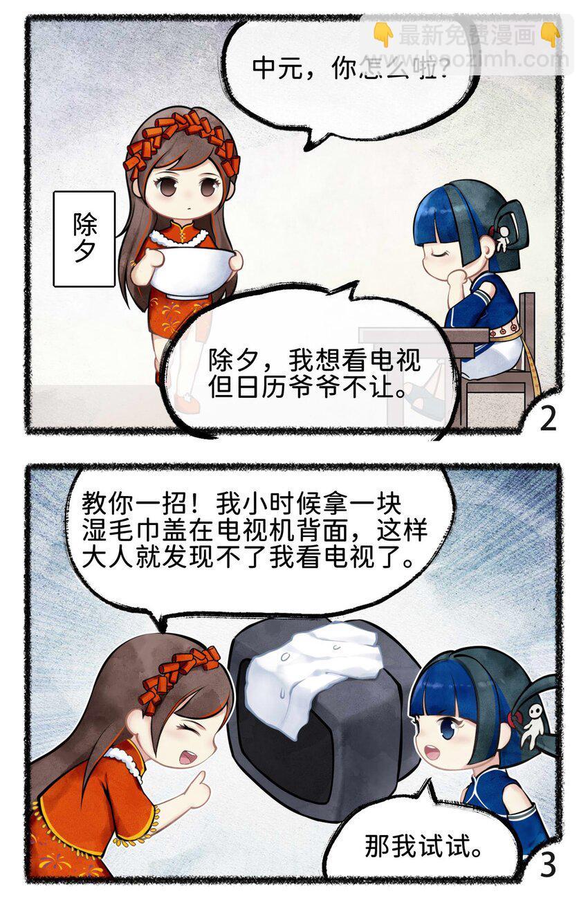 第十八话 偷看电视基本法2