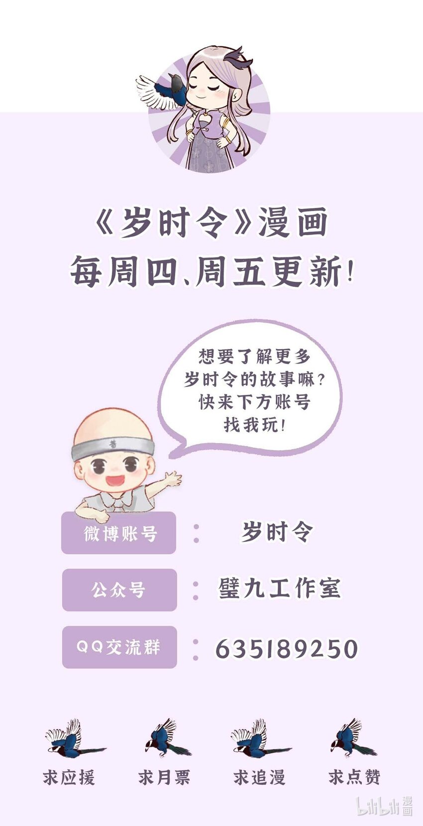 二十六话 亿点点好吃的4