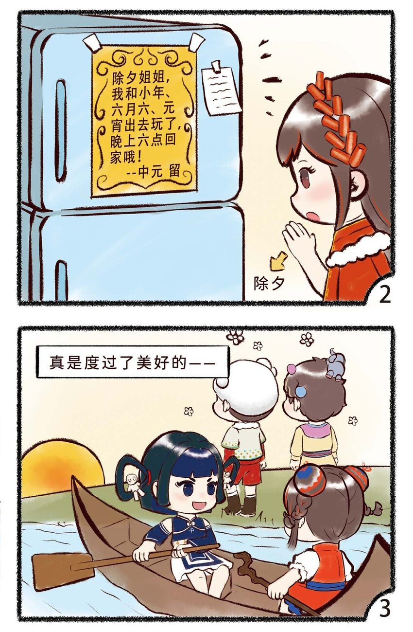 三十一话 言出法随2