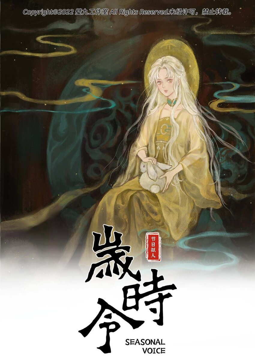 三十七话 月饼0