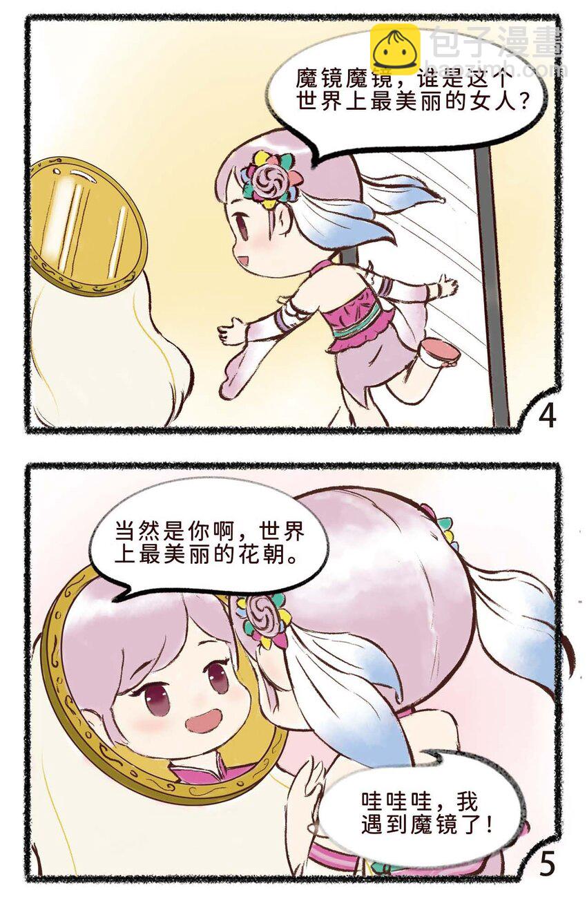 三十八话 魔镜3