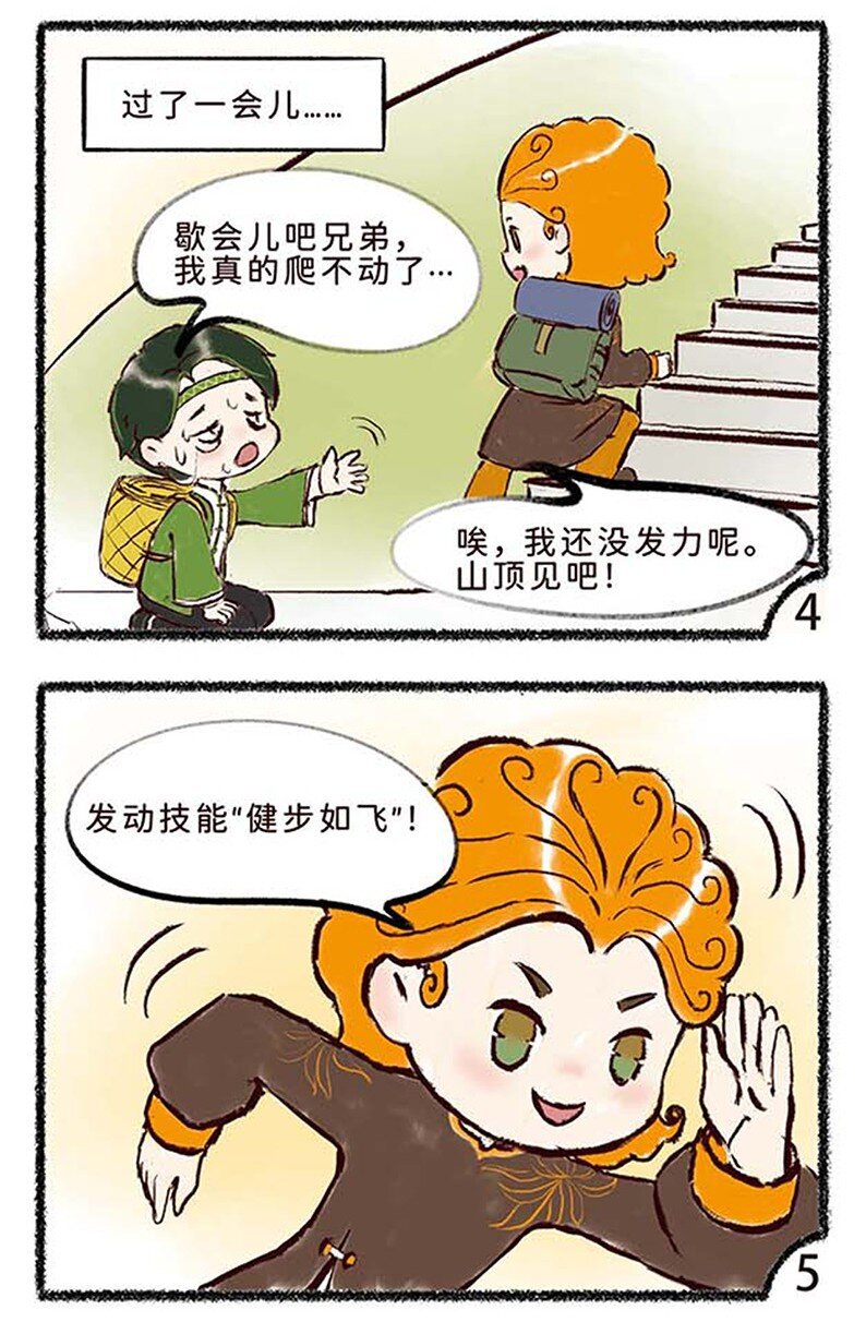 四十话 重阳10