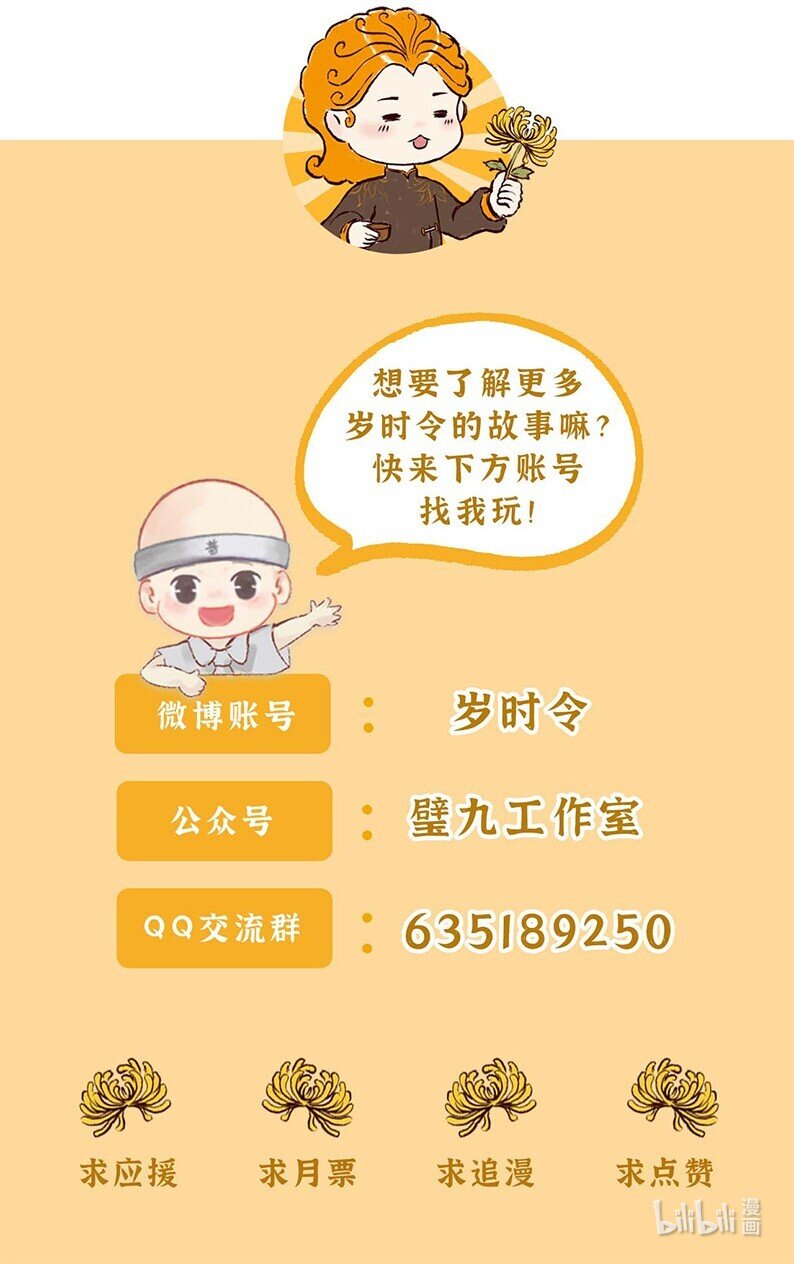 四十话 重阳12