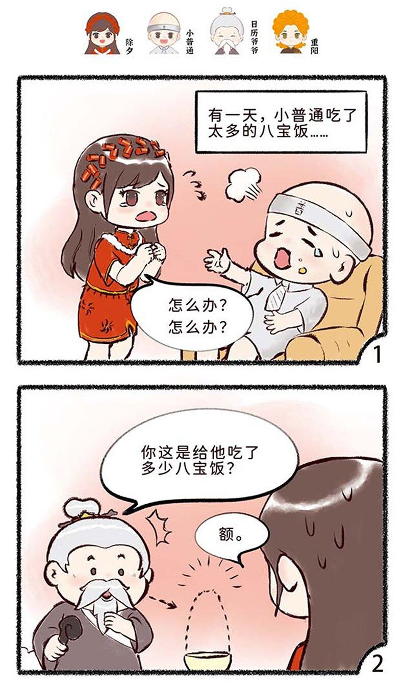 四十话 重阳5