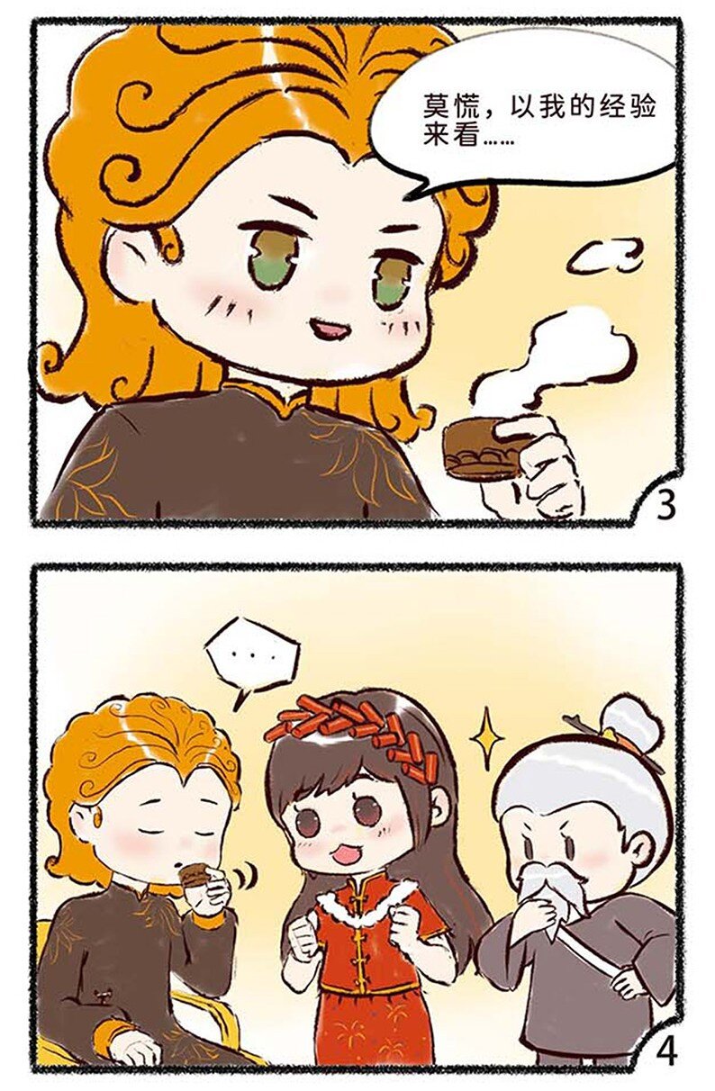四十话 重阳6