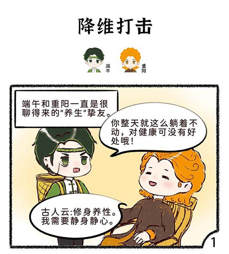 四十话 重阳8