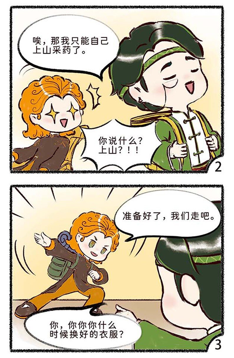 四十话 重阳9