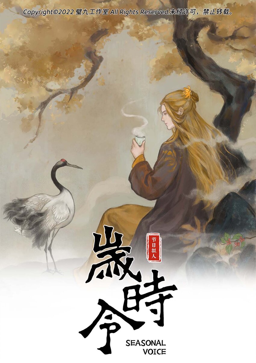四十一话 生命在于静止？0