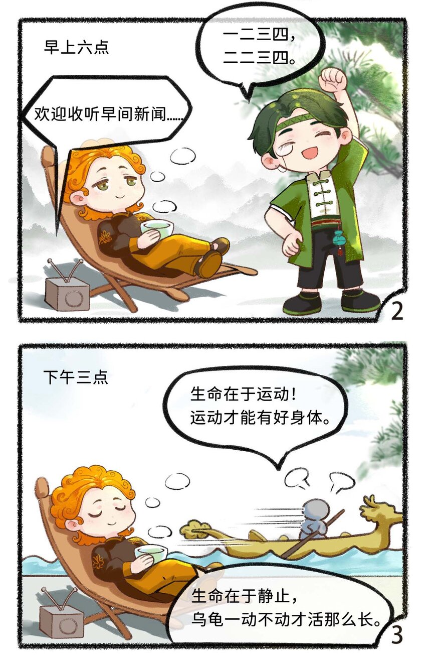四十一话 生命在于静止？2