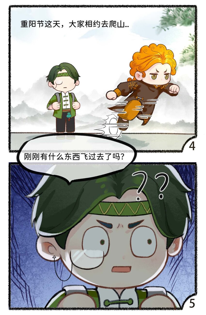 四十一话 生命在于静止？3