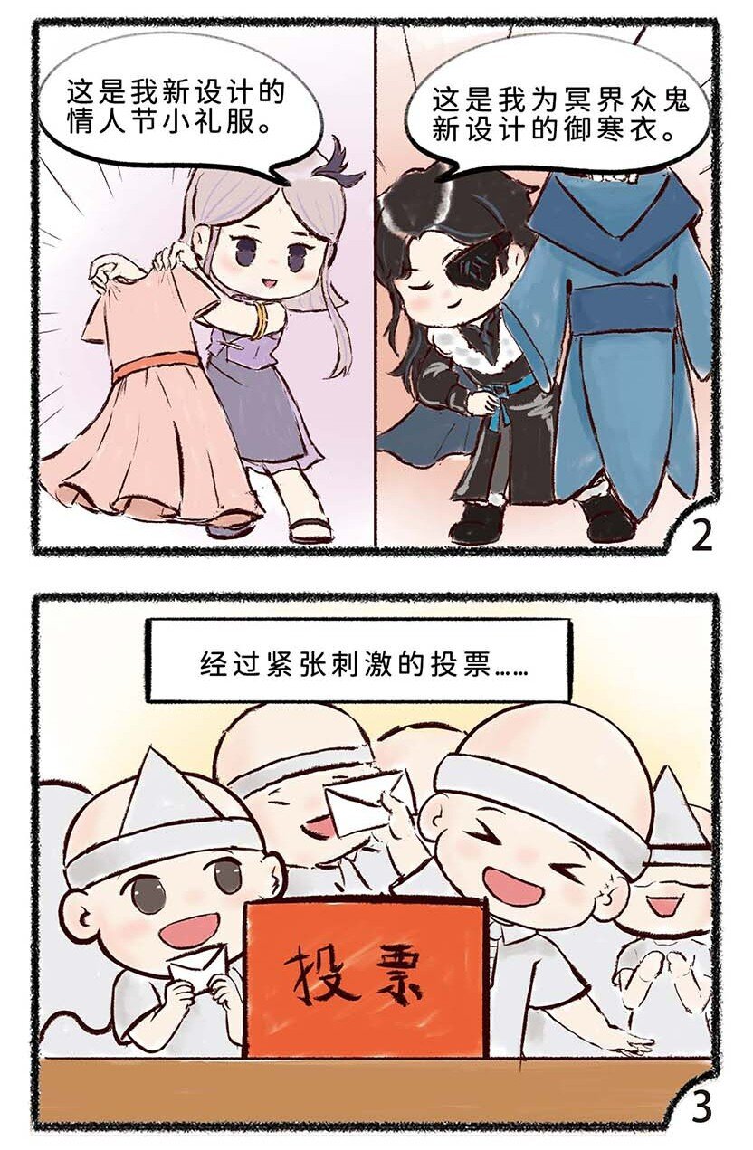 四十三话 寒衣2