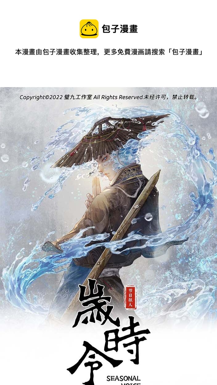 四十五话 下元0