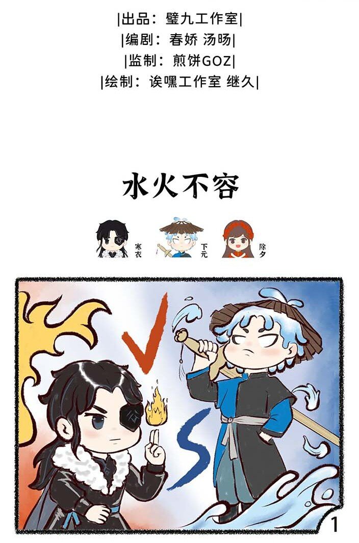 四十五话 下元1
