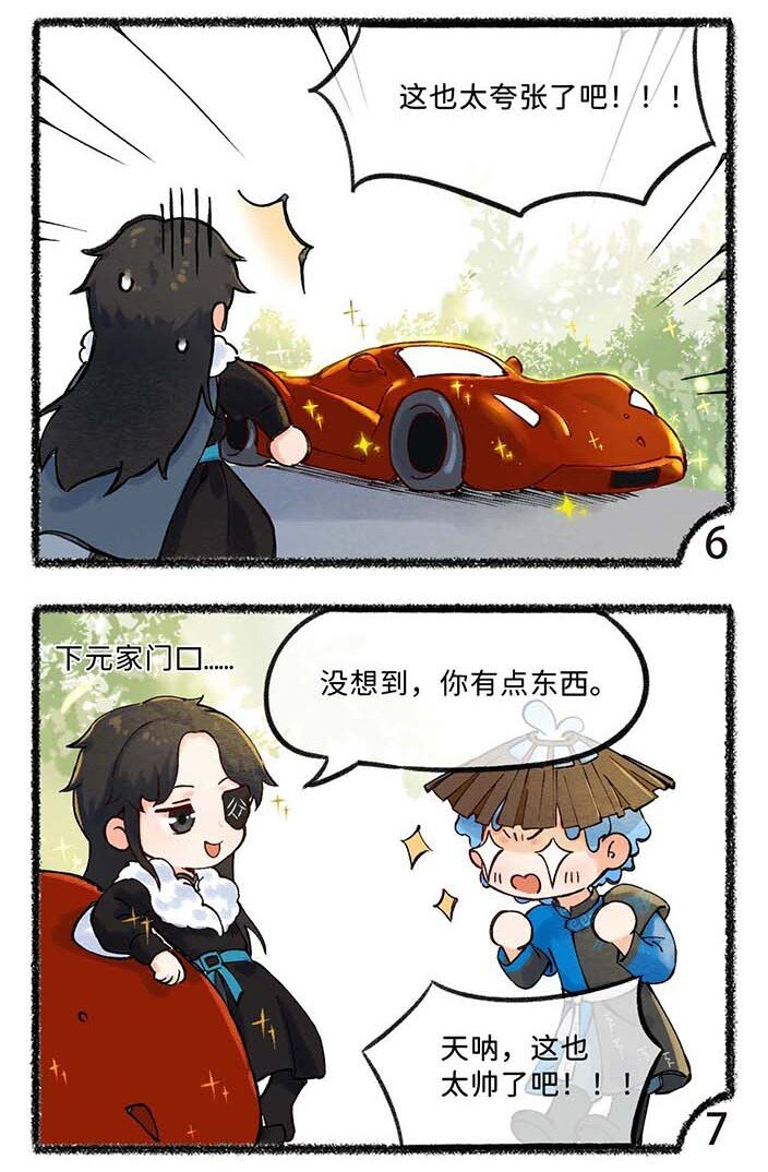 四十五话 下元13