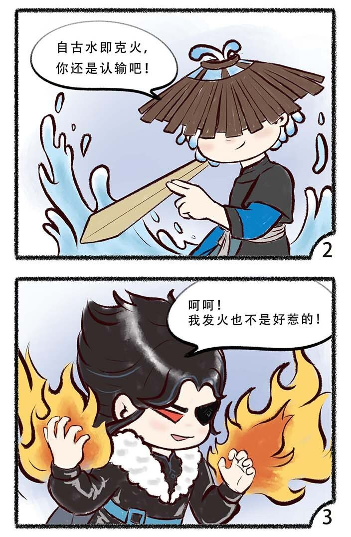 四十五话 下元2