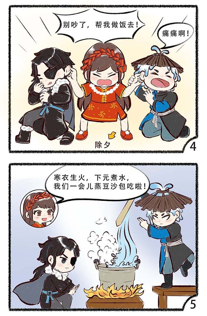 四十五话 下元3