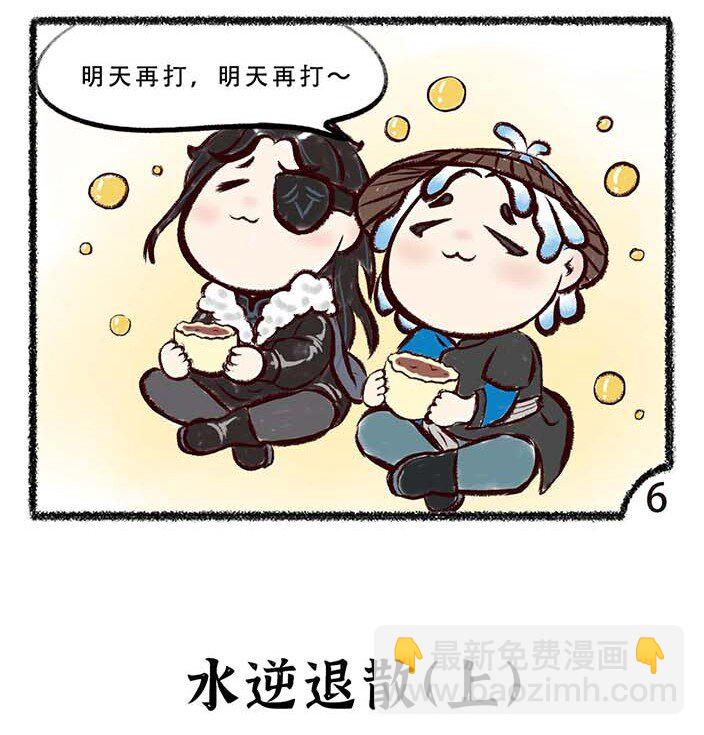 四十五话 下元4
