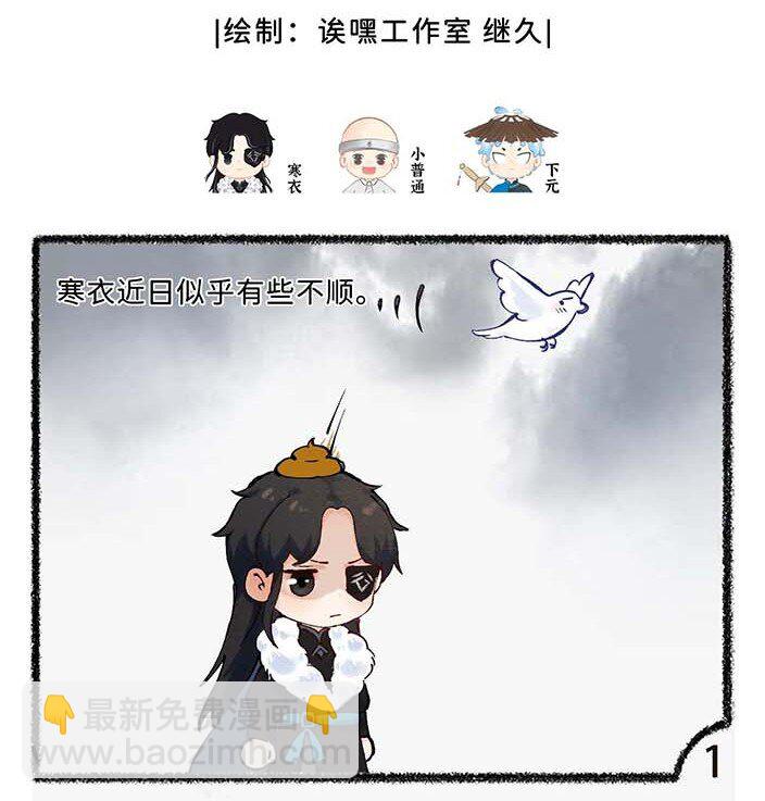 四十五话 下元5
