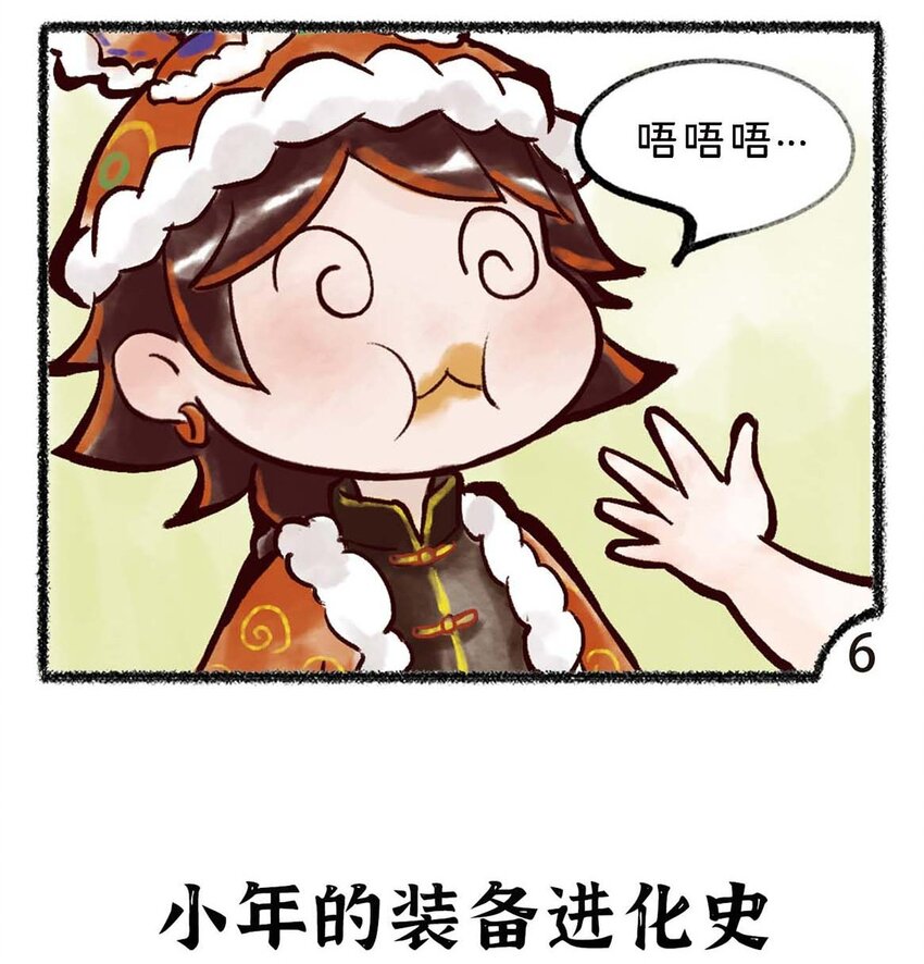 五十话 小年4