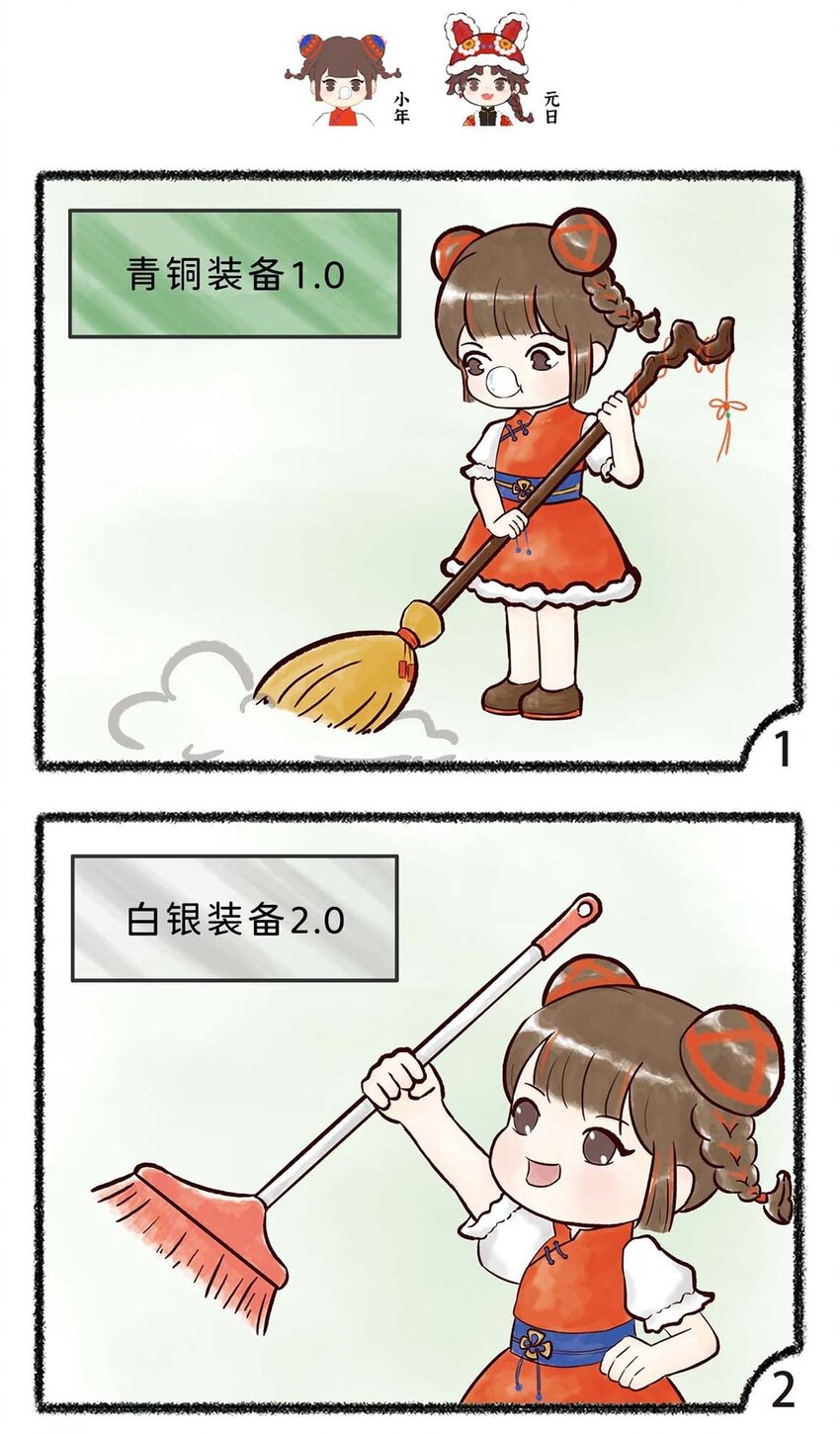 五十话 小年5