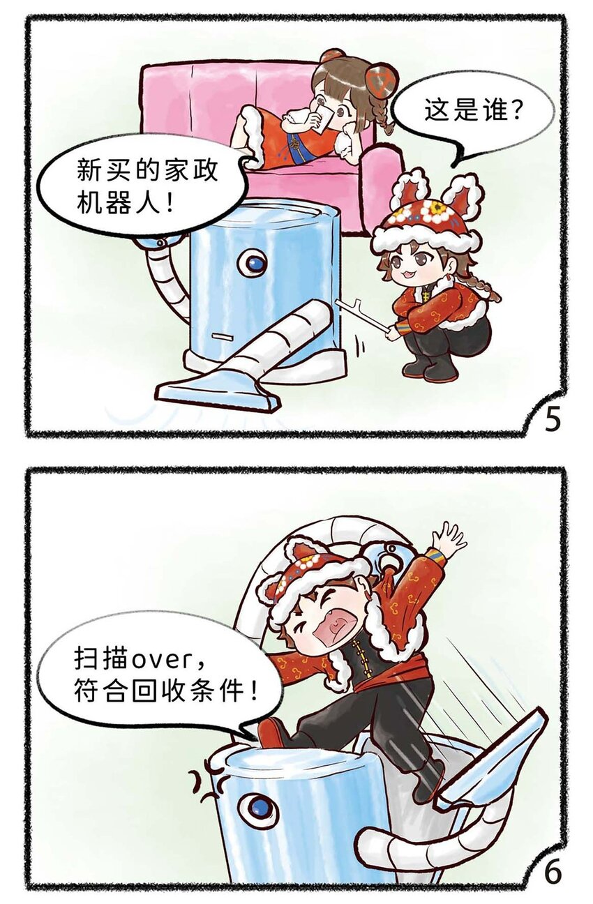 五十话 小年7