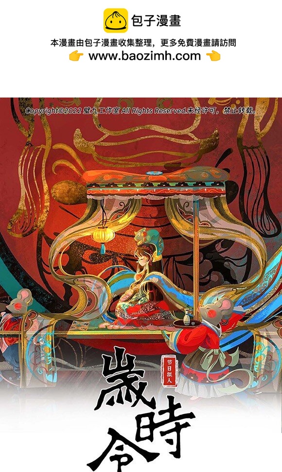 五十一话 除夕来啦0