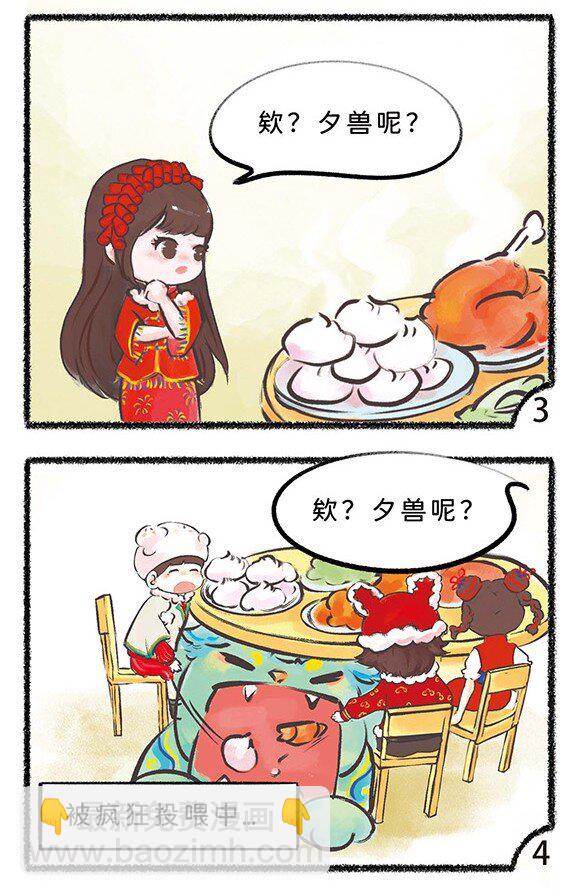 五十一话 除夕来啦11