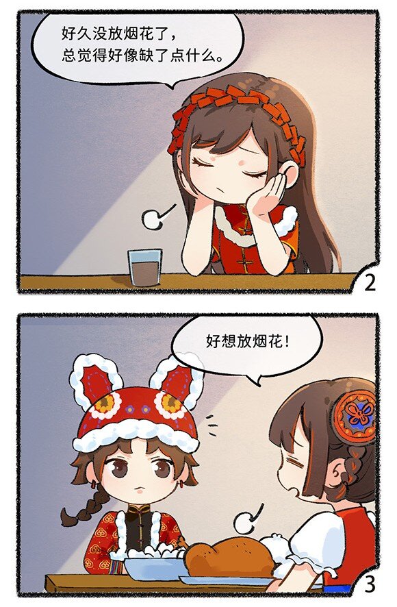 五十一话 除夕来啦13